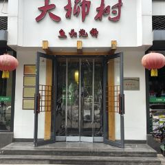 Daliushu (jianhua) User Photo