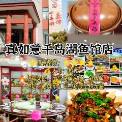 后厨民俗土菜馆 User Photo