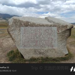 点将台星空营地(博乐赛里木湖店)·自助餐厅 여행 사진