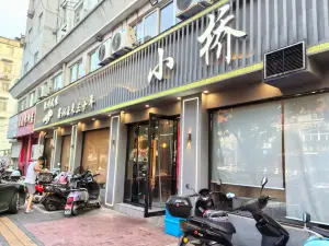 小桥土菜馆老店(山门南路店)