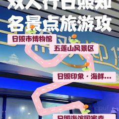 日照印象·海鲜家常菜(海曲东路店) User Photo