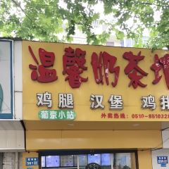 隔壁飯店張用戶圖片
