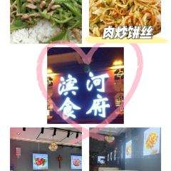滨河食府(曙光东街店) User Photo