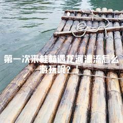 水厄底人家·遇龙河漂流(水厄底码头店) User Photo