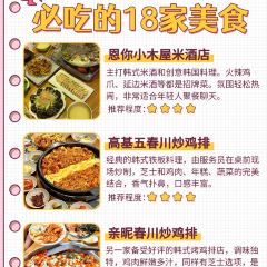 JUPENG RESTAURANT User Photo