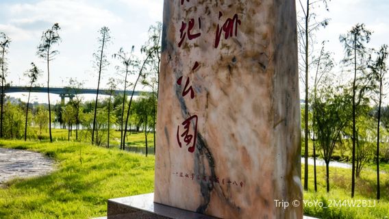 湖南書院洲國家濕地公園