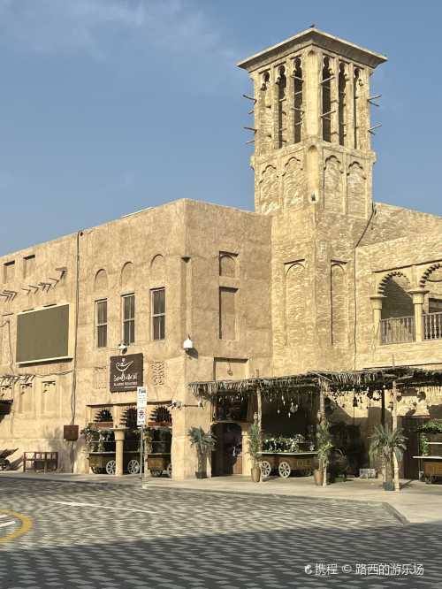 Al Seef