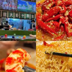 四毛龙虾(世欧店) User Photo