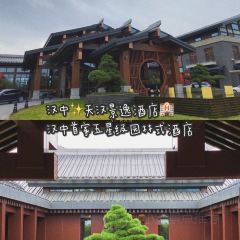 汉中天汉景逸酒店景·咖啡全日西餐厅 User Photo
