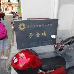 珍合雲吞麵店張用戶圖片