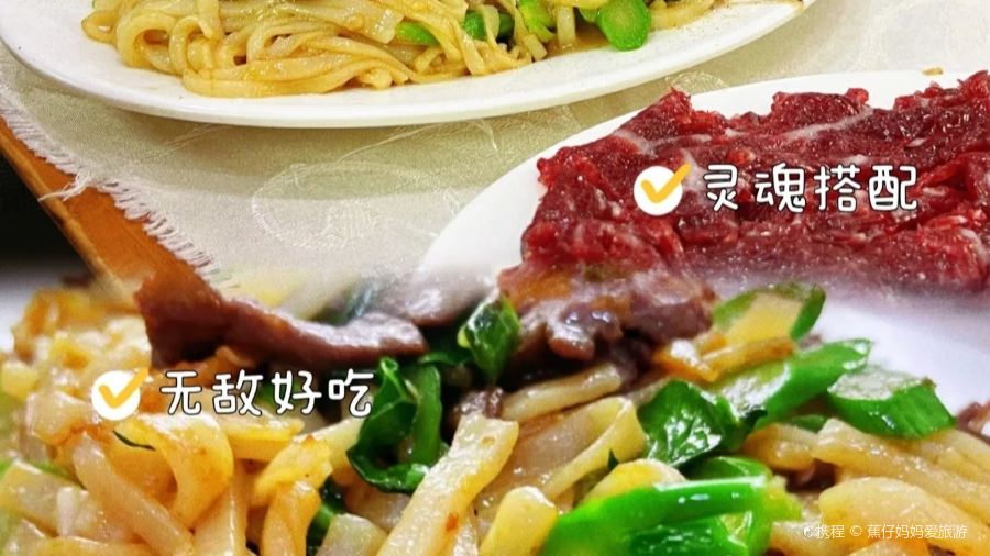 NIU ROU HONG QUAN NIU HUO GUO XIANG SHI LU DIAN