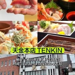 Tenkin Honten User Photo