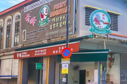 Funny Mountain Soya Bean