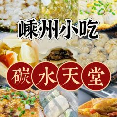 Haoweiyuan Dumpling House ảnh của người dùng