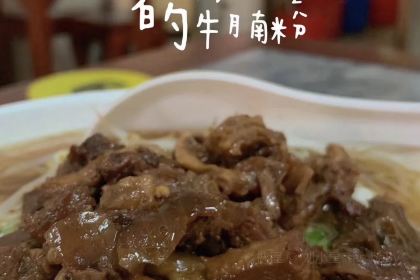 贵州家和圆粉店