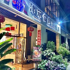 Jinhuashiliyinyuecanba User Photo