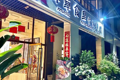 Jinhuashiliyinyuecanba