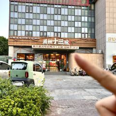 YU ZHOU SHI SAN WAN JIAN AN DA DAO DIAN User Photo