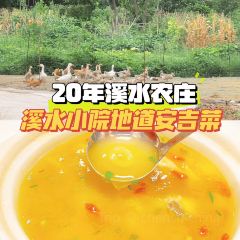 溪水小院·地道安吉味張用戶圖片