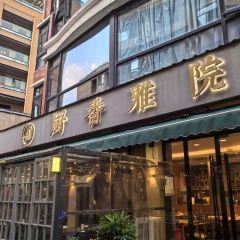 廚香雅院私房菜（復興店）張用戶圖片