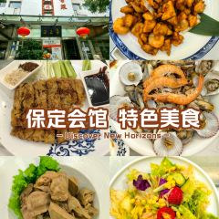 Baodinghuiguan (sanfeng) 여행 사진