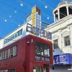 延春砂锅店 ảnh của người dùng
