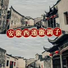 徽调子私房菜 User Photo