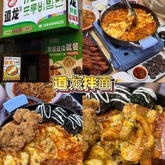 百铺乐核桃炭烤串(参花街店) User Photo