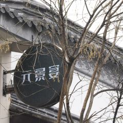 YUAN SPACE & FEAST User Photo