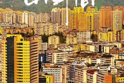 南江黄羊汤锅城