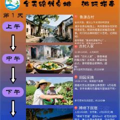 古城人家 User Photo
