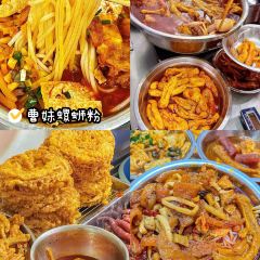 曹妹螺蛳粉(柳锌总店) 여행 사진
