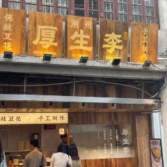 HOU SHENG LI SHAO DOU HUA User Photo