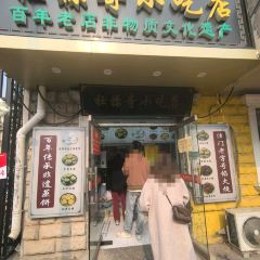 YONG WANG SHEEP SOUP User Photo