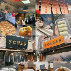 王阿姨梅花糕 User Photo