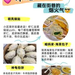 咱妈家·海菜包子(长峰店) User Photo