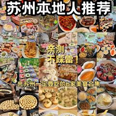 LIBAIXIE·SUZHOU User Photo