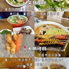 SHANHOUHAICAIBAOZI User Photo