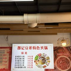 邵記豆米特色火鍋（畢節二分店）張用戶圖片