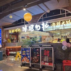非烤勿擾自助烤肉（惠東天虹店）張用戶圖片
