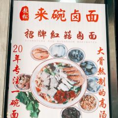 碗角小吃 User Photo