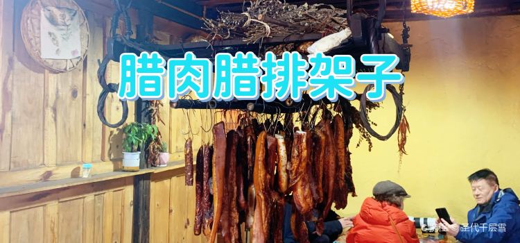 红稻农家
