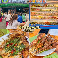 老波涛傣味烧烤 User Photo