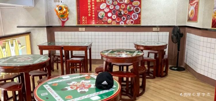 五条人糖水铺(铜陵店)