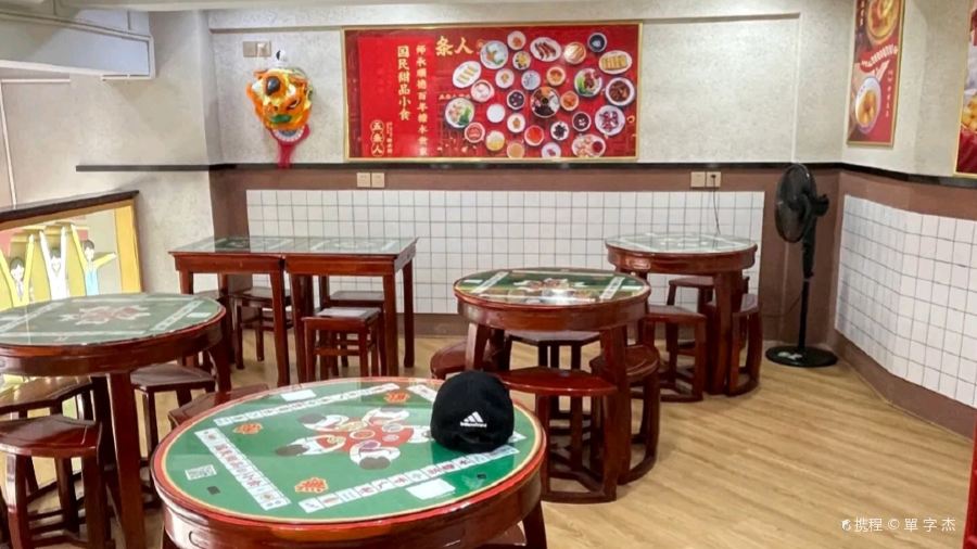 五条人糖水铺(铜陵店)