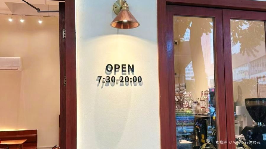 730AM CAFE·七點半咖啡·全日簡餐