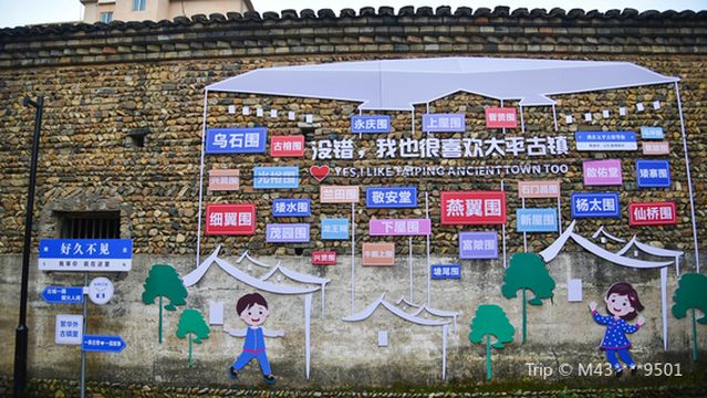 Taiping Ancient Town