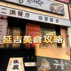 火山石黃牛肥腸（公新店）張用戶圖片