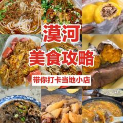 小秋特色烤冷面(鼎峰商业广场店) User Photo