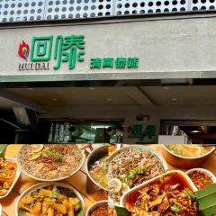 CONG SHUI LU REFECTORY 여행 사진